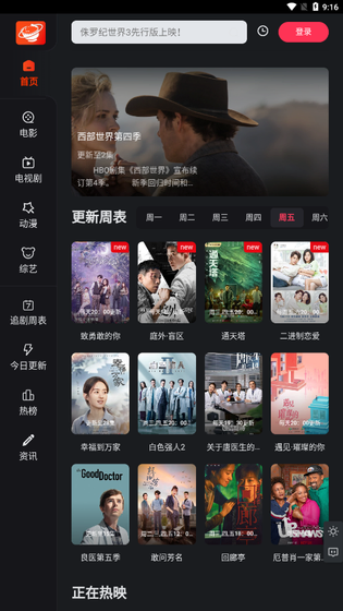 大米星球NETFLIX - 高清美剧韩剧追剧神器 Hero图